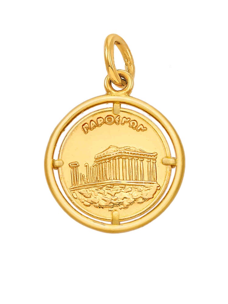 Παρθενώνας - Μενταγιόν Nόμισμα Στεφάνι, χρυσός 14k